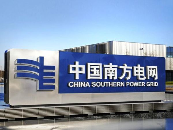 南方电网股票值得买吗_南方电网股票最新行情-第2张图片-俊逸知识馆