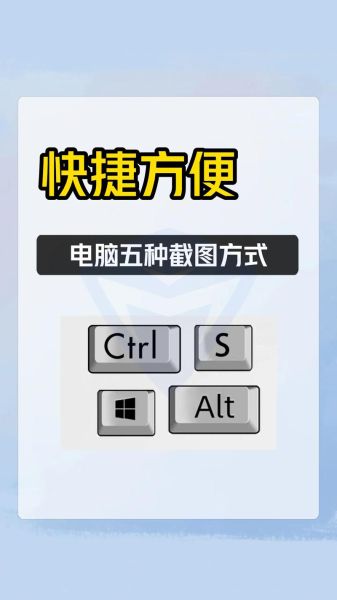 电脑怎么截屏_手机截屏快捷键-第2张图片-俊逸知识馆