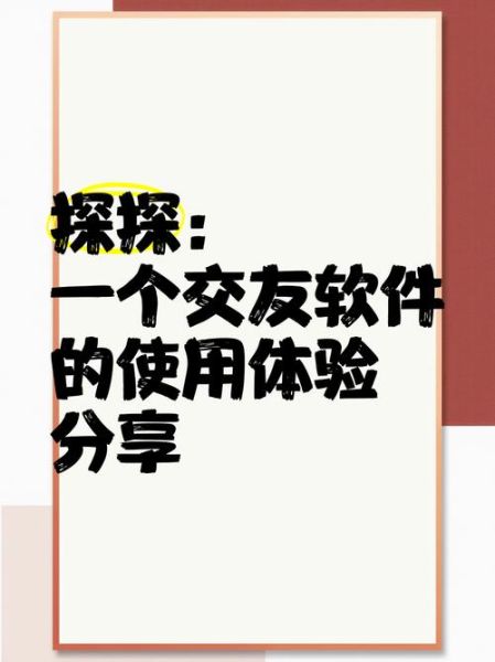 探探软件怎么样_探探靠谱吗-第2张图片-俊逸知识馆