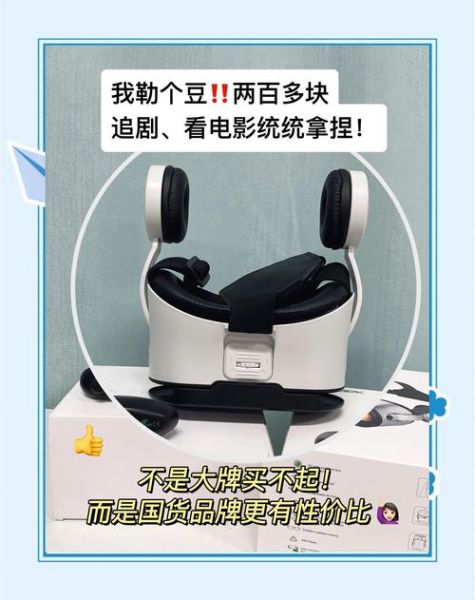 vr眼镜哪个品牌好_2024年vr眼镜市场分析-第3张图片-俊逸知识馆