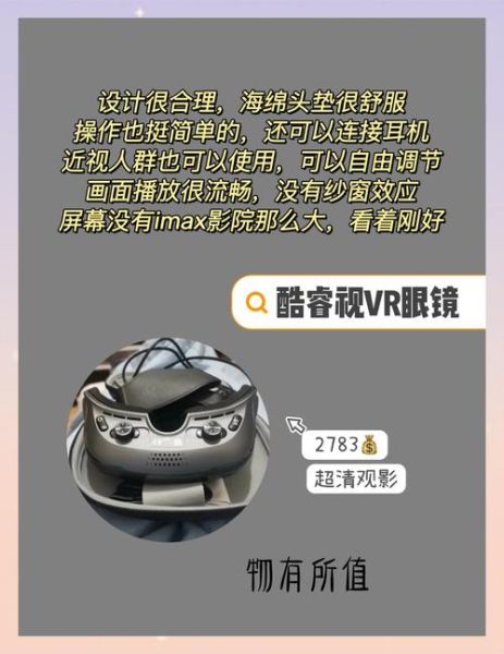 vr眼镜哪个品牌好_2024年vr眼镜市场分析-第2张图片-俊逸知识馆