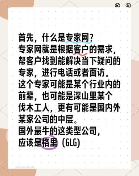 市场咨询公司怎么选_市场咨询公司哪家靠谱-第3张图片-俊逸知识馆