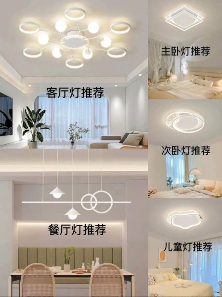 LED灯具怎么选_客厅灯具品牌推荐-第1张图片-俊逸知识馆