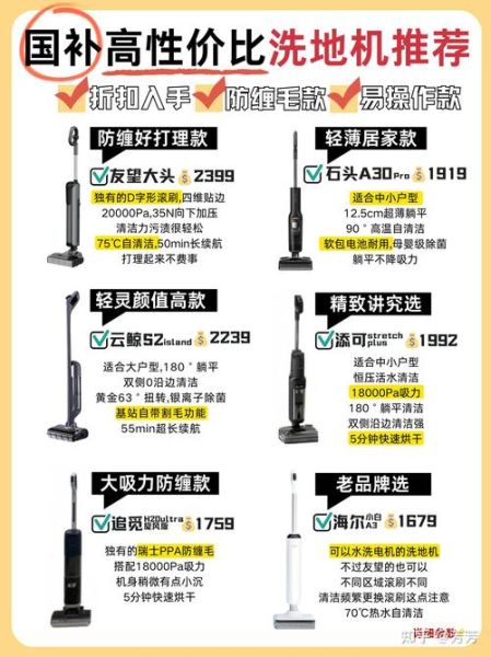 洗地机哪个牌子好_家用洗地机怎么选-第1张图片-俊逸知识馆