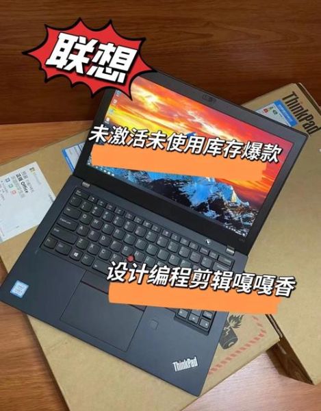 ThinkPad质量怎么样_ThinkPad耐用吗-第1张图片-俊逸知识馆