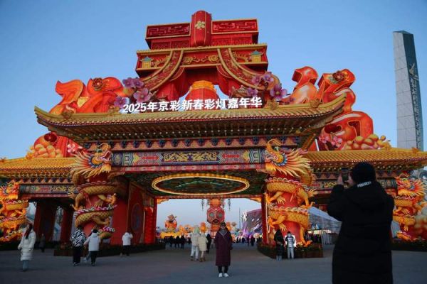 北京元旦去哪玩_北京元旦活动推荐-第1张图片-俊逸知识馆
