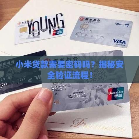 小米金融怎么样_小米金融靠谱吗-第3张图片-俊逸知识馆