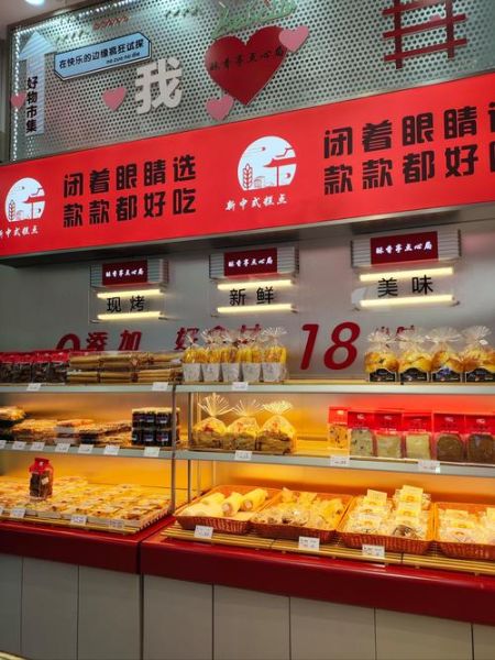 糕点加盟哪个品牌好_开糕点店需要多少钱-第2张图片-俊逸知识馆