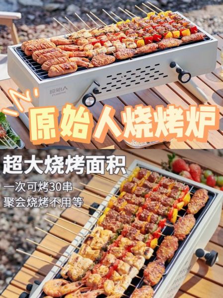 原始人烧烤架怎么样_值得买吗-第3张图片-俊逸知识馆 原始人烧烤架怎么样_值得买吗-第3张图片-俊逸知识馆