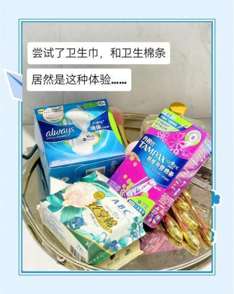 卫生巾多久换一次_什么牌子好用又安全-第3张图片-俊逸知识馆