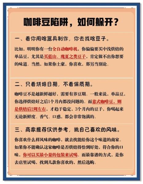 咖啡豆哪个牌子好喝_如何挑选咖啡豆-第2张图片-俊逸知识馆