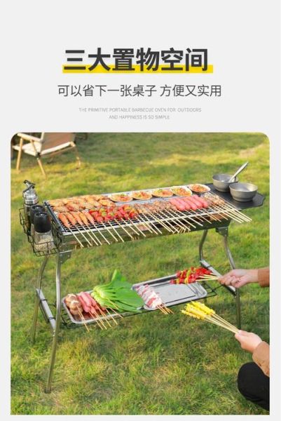 原始人烧烤架怎么样_值得买吗-第2张图片-俊逸知识馆 原始人烧烤架怎么样_值得买吗-第2张图片-俊逸知识馆
