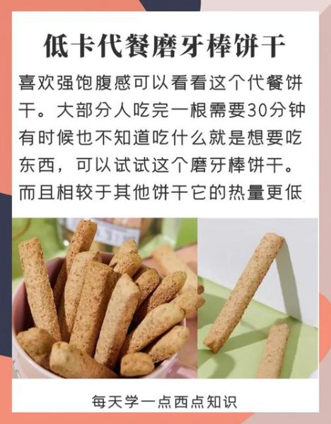 饼干哪个牌子好吃_健康饼干怎么选-第2张图片-俊逸知识馆