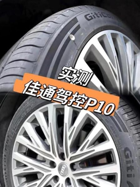 佳通股票值得长期持有吗_佳通轮胎股价走势分析-第3张图片-俊逸知识馆