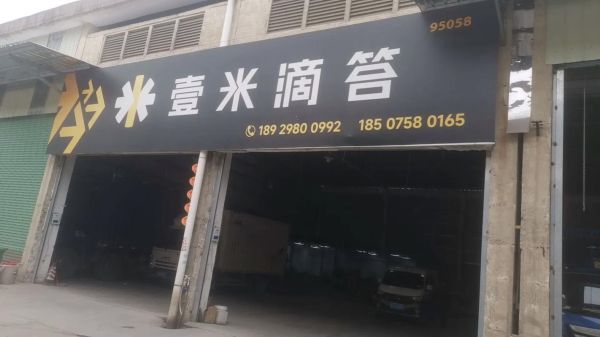 壹米滴答怎么样_壹米滴答物流靠谱吗-第2张图片-俊逸知识馆