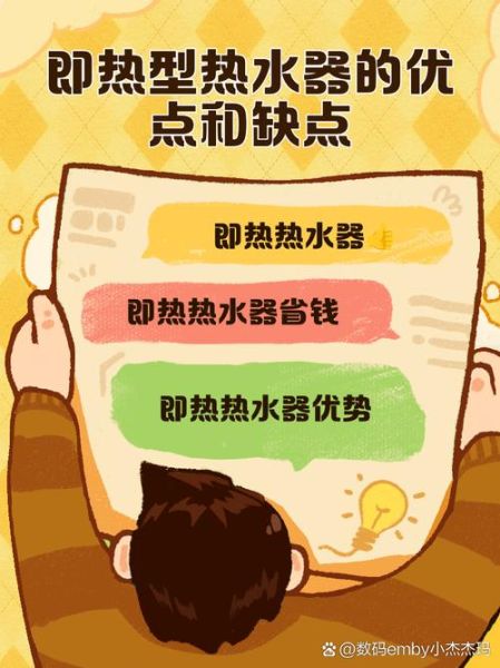 即热水器怎么样_即热水器优缺点有哪些-第1张图片-俊逸知识馆 即热水器怎么样_即热水器优缺点有哪些-第1张图片-俊逸知识馆