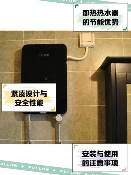 即热水器怎么样_即热水器优缺点有哪些-第2张图片-俊逸知识馆 即热水器怎么样_即热水器优缺点有哪些-第2张图片-俊逸知识馆