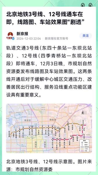 北京东三旗属于哪个区_东三旗地铁几号线能到-第2张图片-俊逸知识馆