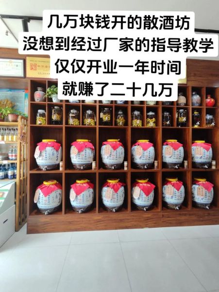 散酒加盟哪家好_散酒批发价格多少钱-第1张图片-俊逸知识馆