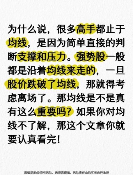 股票5日均线怎么看_5日均线买入技巧-第1张图片-俊逸知识馆