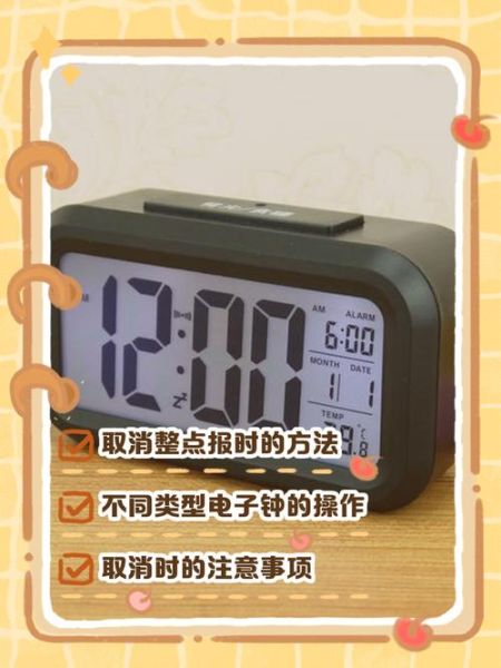 北京时间整点报时怎么设置_语音报时软件哪个好用-第1张图片-俊逸知识馆