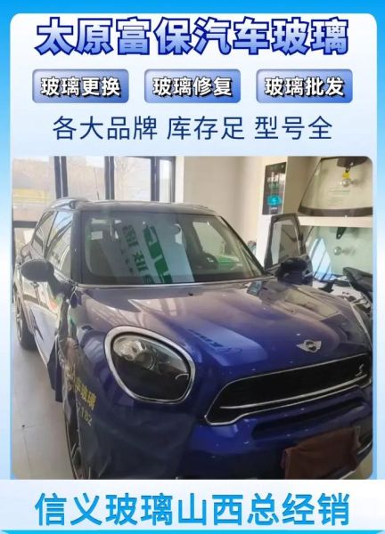 汽车玻璃价格多少钱一块_汽车玻璃更换去哪里靠谱-第2张图片-俊逸知识馆