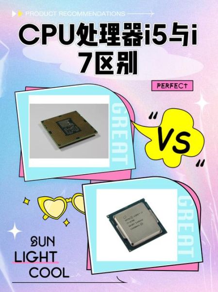 英特尔i5处理器怎么样_i5处理器性能对比-第1张图片-俊逸知识馆
