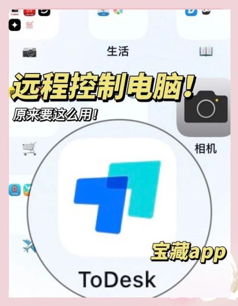 如何远程控制电脑_远程控制电脑安全吗-第2张图片-俊逸知识馆 如何远程控制电脑_远程控制电脑安全吗-第2张图片-俊逸知识馆