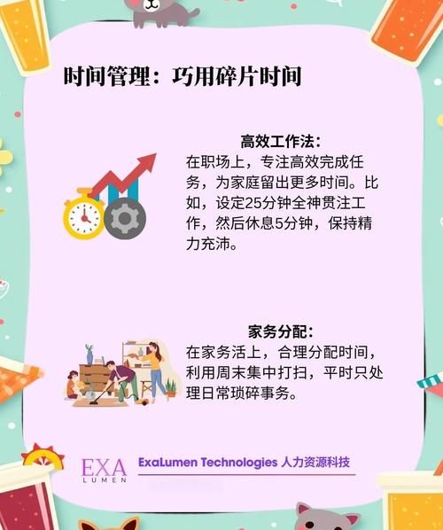 北京女性如何平衡事业与家庭_北京女性职场晋升路径-第1张图片-俊逸知识馆