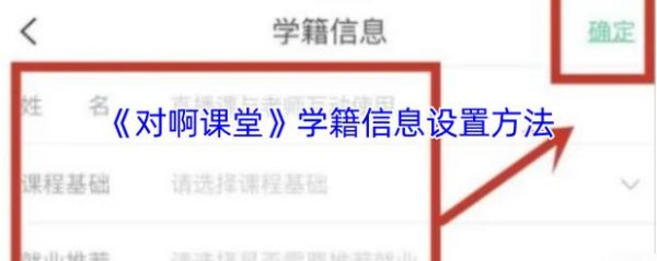 对啊课堂怎么样_对啊课堂靠谱吗-第1张图片-俊逸知识馆