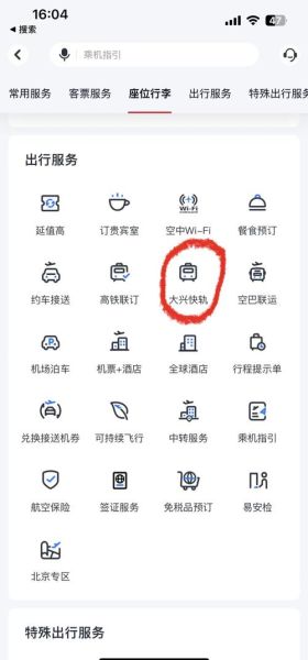 北京地铁大兴机场线怎么坐_大兴机场线票价多少-第2张图片-俊逸知识馆