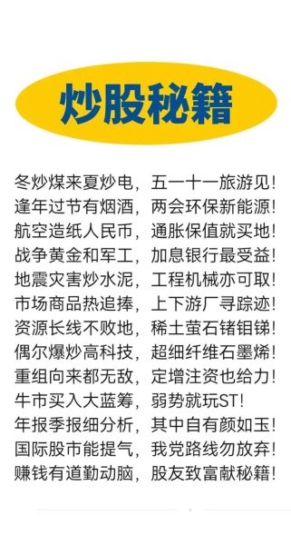 股票怎么选_新手如何入门-第1张图片-俊逸知识馆