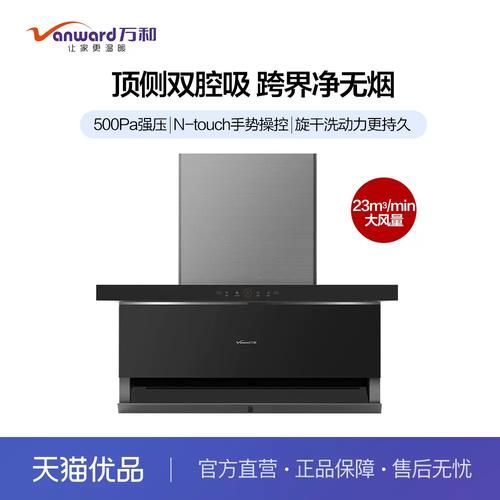 万和烟机怎么样_万和油烟机哪款好-第2张图片-俊逸知识馆