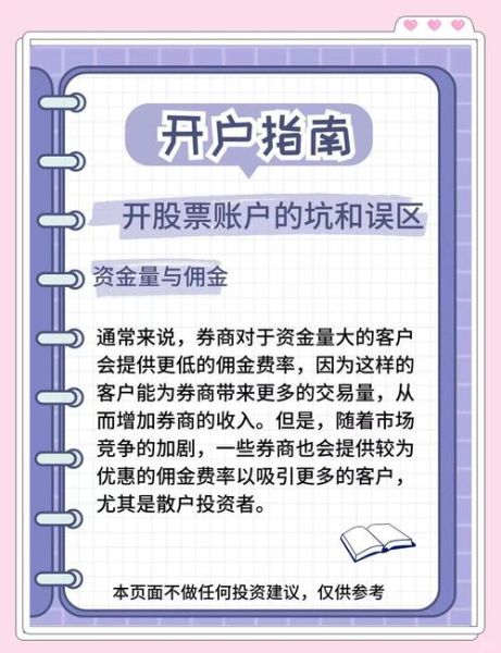 中原证券怎么样_开户流程及佣金-第2张图片-俊逸知识馆