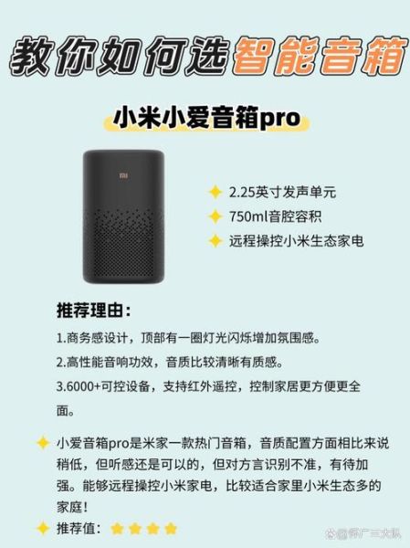 智能音箱哪个牌子音质好_如何挑选高性价比音箱-第2张图片-俊逸知识馆