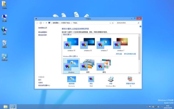 w8系统怎么样_w8系统好用吗-第2张图片-俊逸知识馆