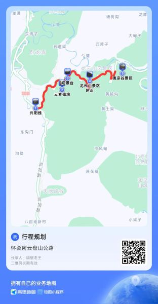 怀柔旅游景点有哪些_怀柔一日游最佳路线-第3张图片-俊逸知识馆