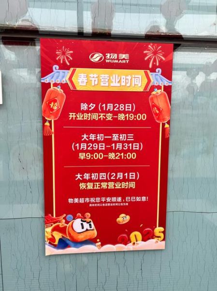 北京大型超市有哪些_营业时间到几点-第1张图片-俊逸知识馆 北京大型超市有哪些_营业时间到几点-第1张图片-俊逸知识馆