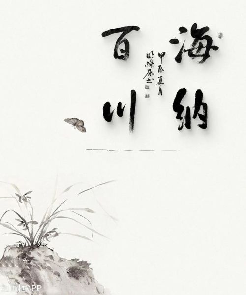 海纳百川怎么样_海纳百川值得去吗-第3张图片-俊逸知识馆