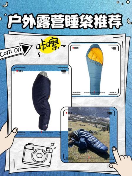户外帐篷怎么选_露营睡袋哪种好-第3张图片-俊逸知识馆