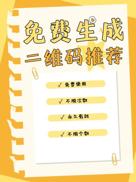 如何生成二维码_二维码生成方法-第3张图片-俊逸知识馆