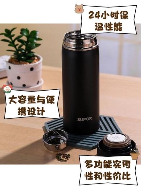 苏泊尔保温杯怎么样_苏泊尔保温杯哪款好-第1张图片-俊逸知识馆