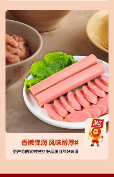 火腿肠哪个牌子好吃_火腿肠怎么保存-第3张图片-俊逸知识馆