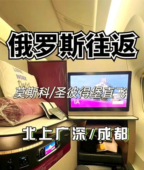 北京飞莫斯科几个小时_直飞航班多久-第1张图片-俊逸知识馆