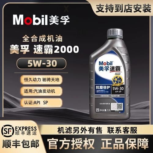 美孚速霸2000怎么样_美孚速霸2000适合什么车-第1张图片-俊逸知识馆