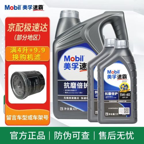 美孚速霸2000怎么样_美孚速霸2000适合什么车-第2张图片-俊逸知识馆