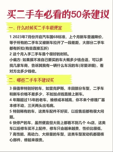 二手车市场未来五年前景如何_如何抓住二手车市场红利-第2张图片-俊逸知识馆