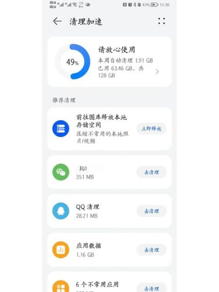 手机内存不足怎么清理_如何释放手机存储空间-第2张图片-俊逸知识馆 手机内存不足怎么清理_如何释放手机存储空间-第2张图片-俊逸知识馆