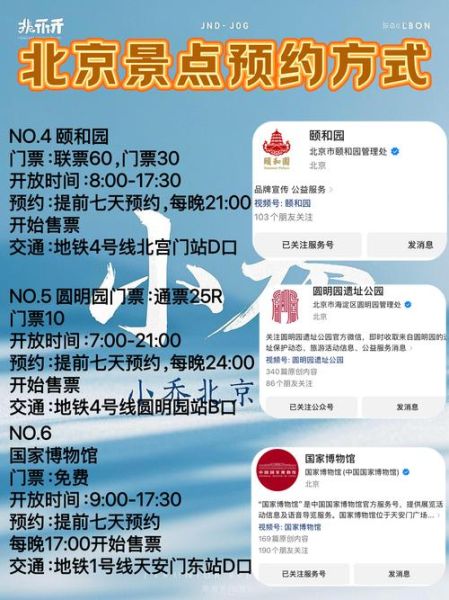 北京海洋馆需要预约吗_门票预约流程-第2张图片-俊逸知识馆