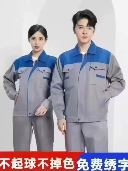 工装定制价格一般多少钱_工装品牌怎么选-第2张图片-俊逸知识馆